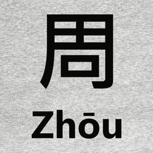 Chinese Surname Zhōu T-Shirt